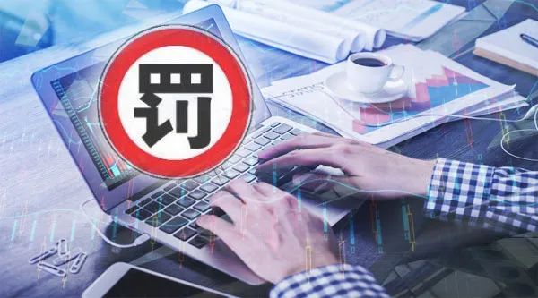 华西证券前员工在小红书“无证荐股” 监管重拳