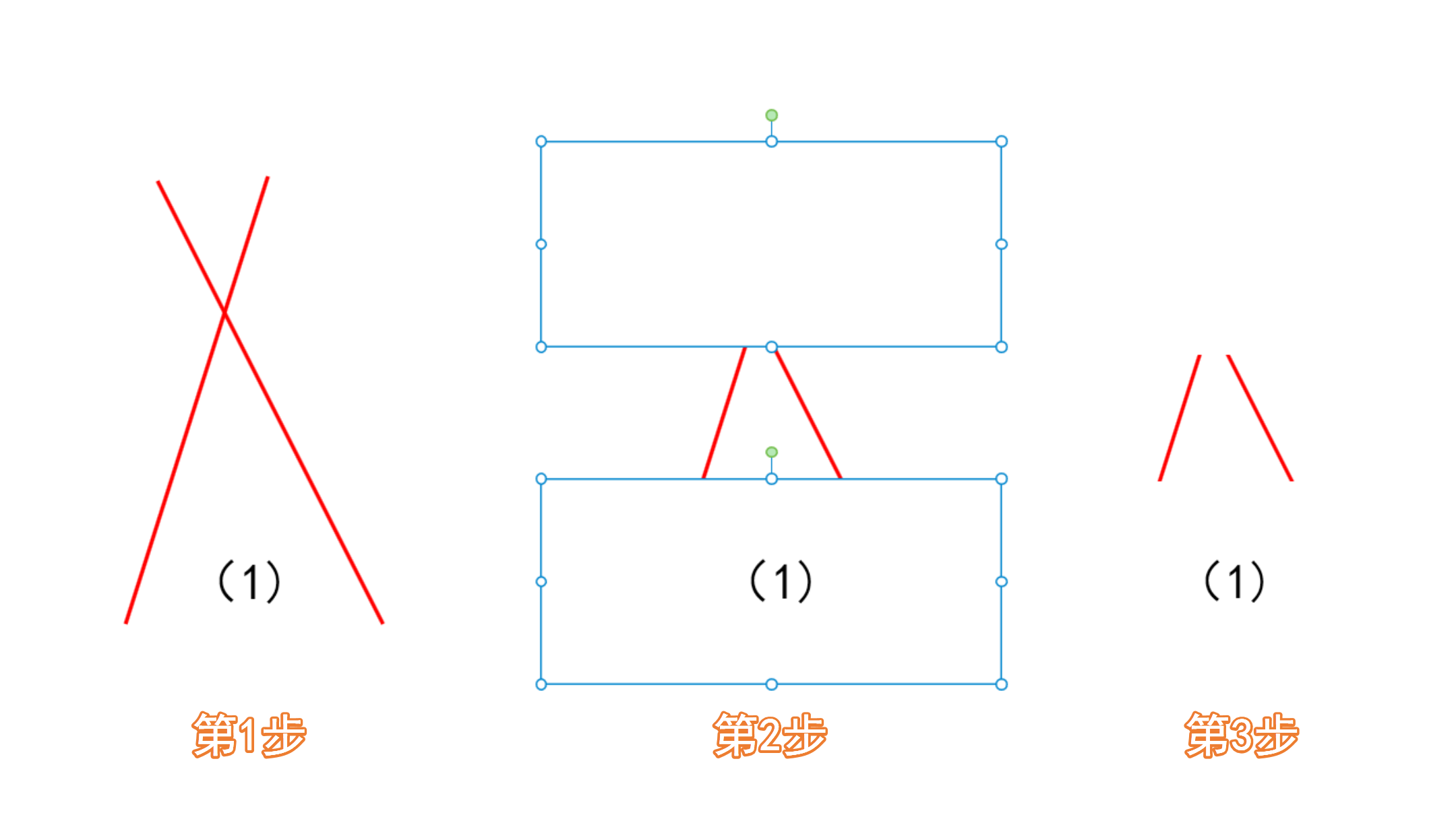 赞!希沃白板中3种画延长线(相交线)的方法:遮盖,蒙层,动画