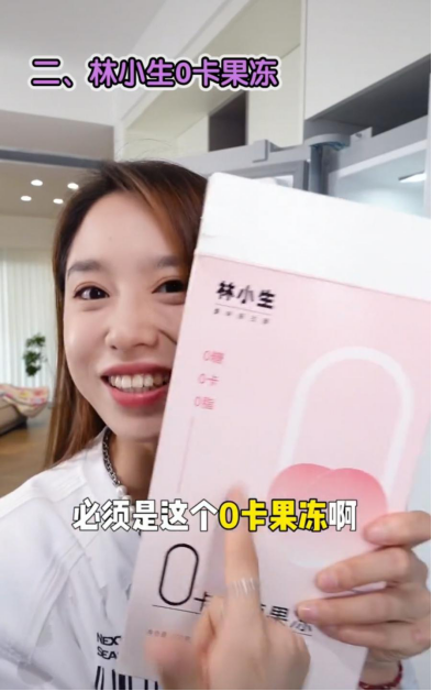 抖音果冻爆款榜第一，新国货品牌林小生迅速圈粉新生代消费者_凤凰网财经_凤凰网