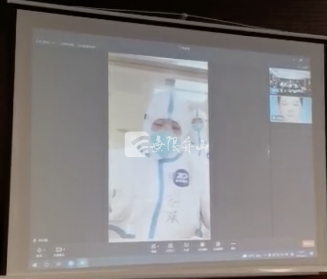 ▲舟山市新冠肺炎医疗救治专家组和定点医院隔离病房医生连线沟通