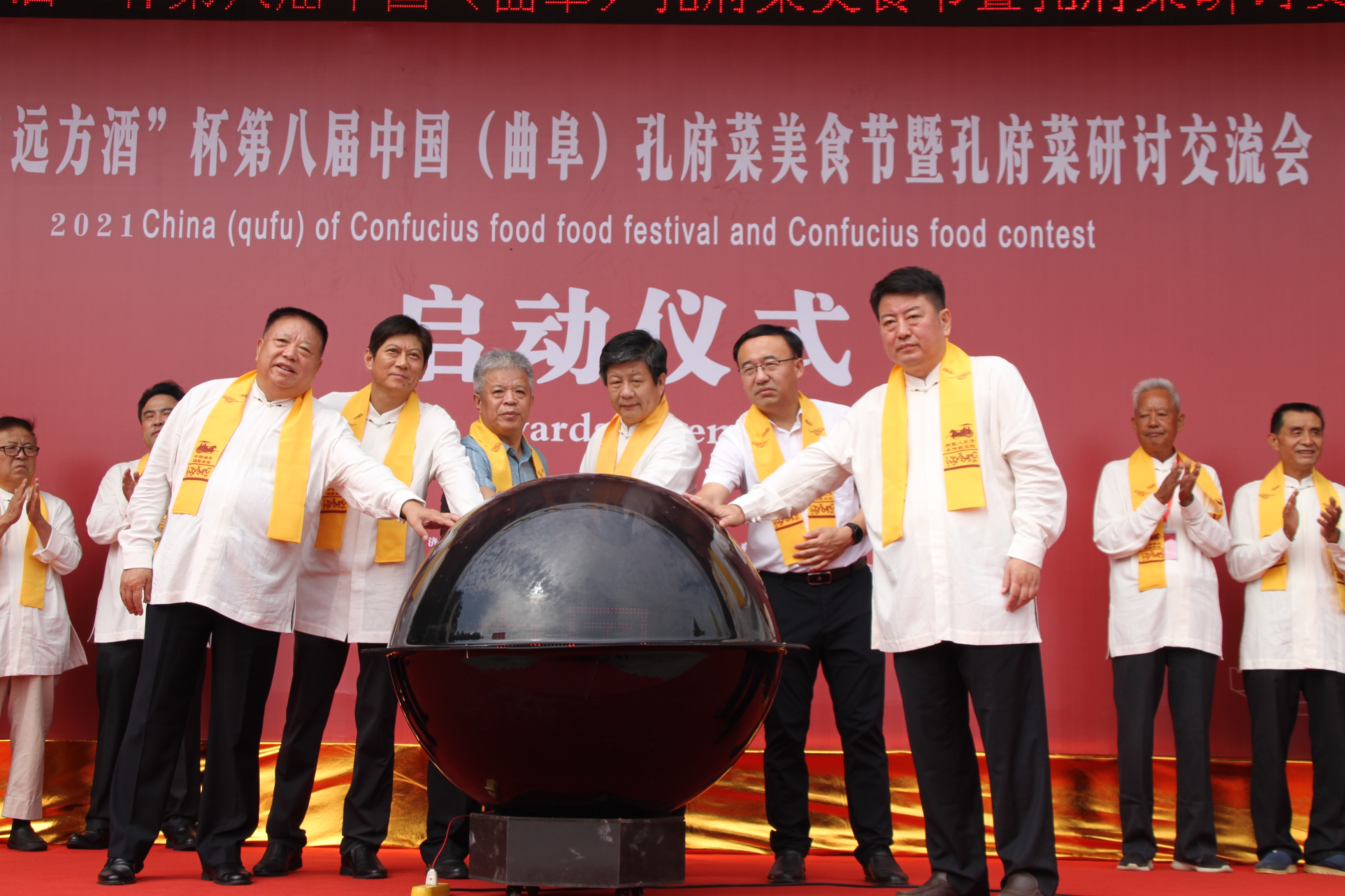 研究院院长杨朝明,山东省饭店协会会长,山东蓝海酒店集团董事长张春良