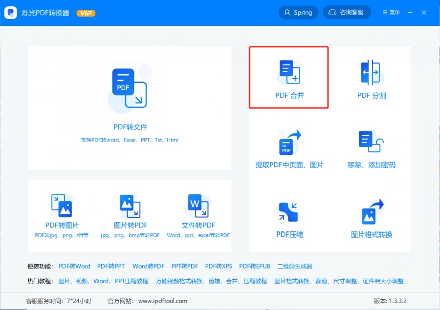 它是一款比較專業的格式轉換軟件,支持多種文件格式的轉換,如pdf轉