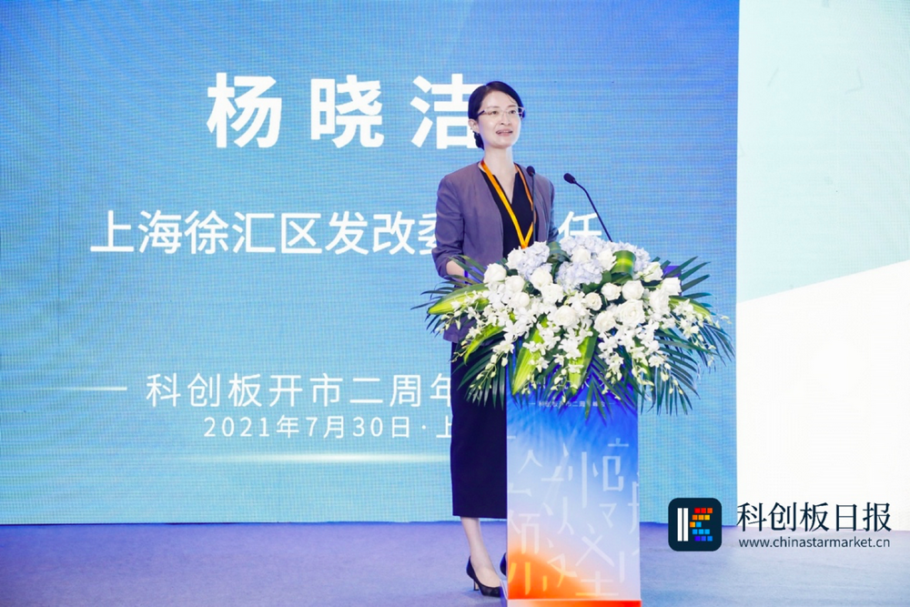 图集|不负科创中国大时代,科创板二周年峰会在上海成功举行