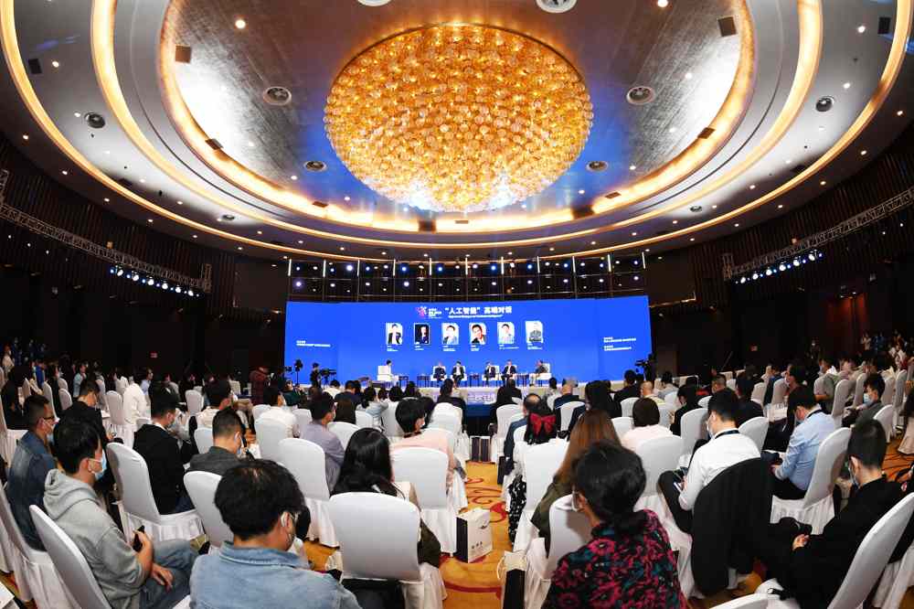 2021数博会“人工智能”高端对话举行:AI经济 共享未来