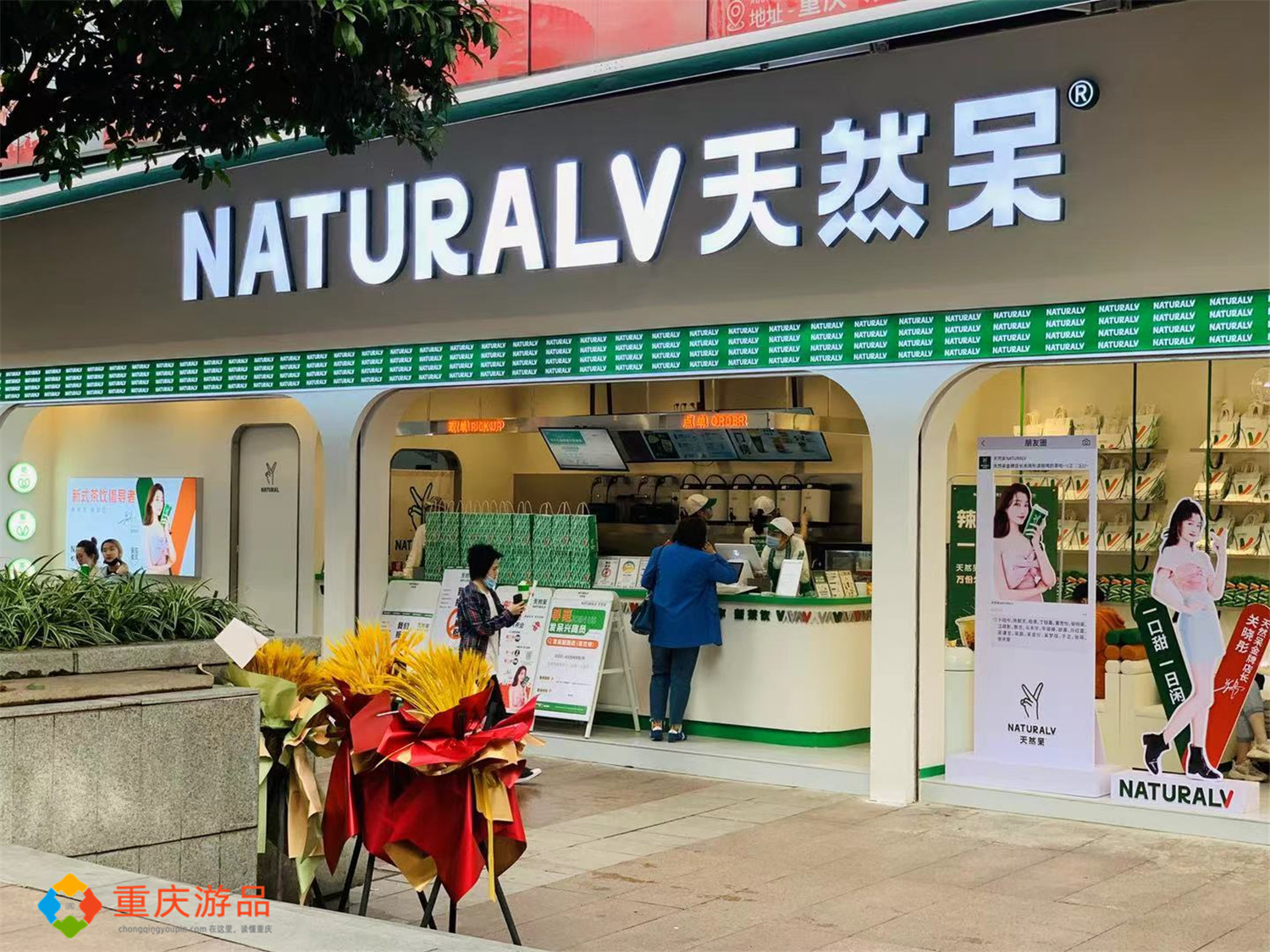 她选择了成本更低,操作起来更简单的奶茶店,奶茶店的名字叫做"天然呆"