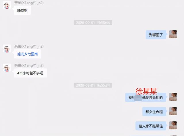 【劈腿大瓜】女网红遭CEO男友65页长文控诉,猎奇程度令王思聪都称其为