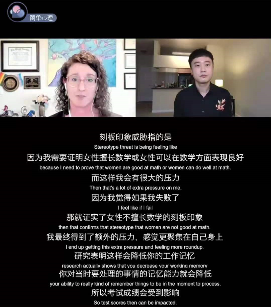 职场女性生存现状:歧视与微歧视