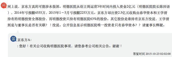 明德医院十年恩怨:创始团队和胡祖六、京东方A的爱恨纠葛