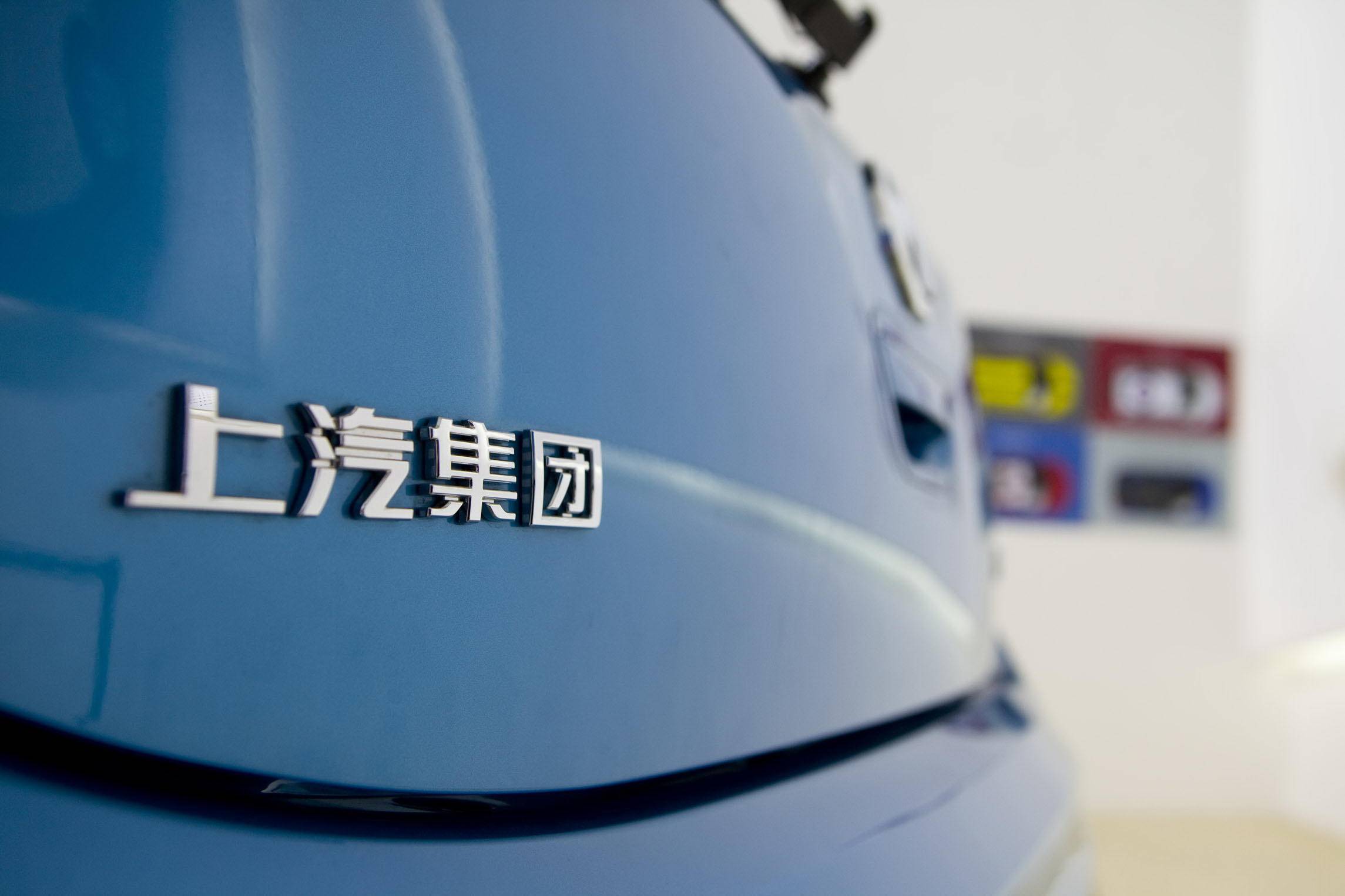 上半年财报显示,上汽集团完成整车批售229.7万辆,同比增长12.