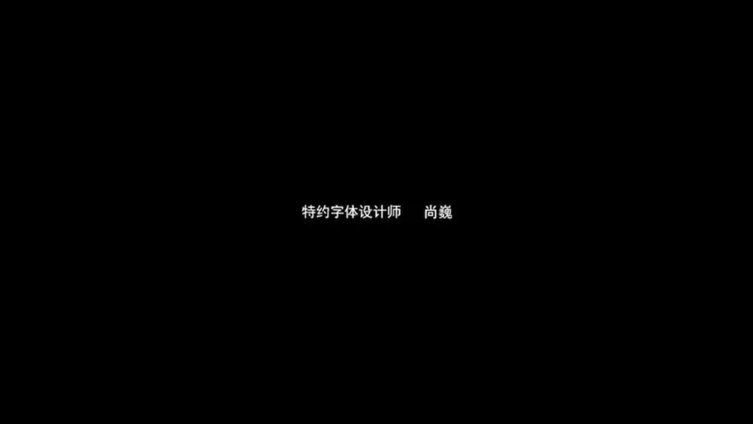 我不是药神字体设计师尚巍因车祸去世 年仅30岁