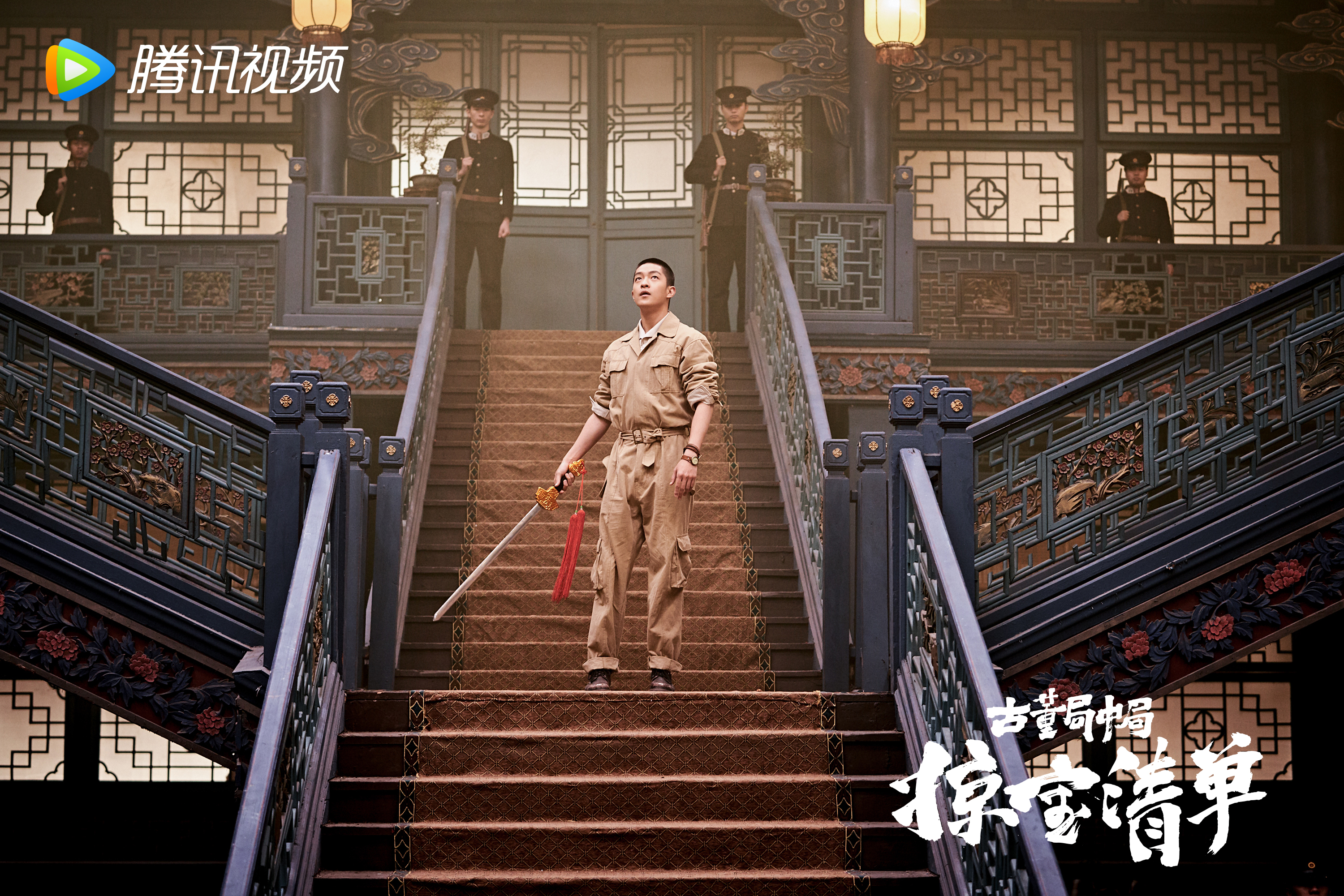 《古董局中局之掠宝清单》今日开播 热血少年组团护宝展家国情怀