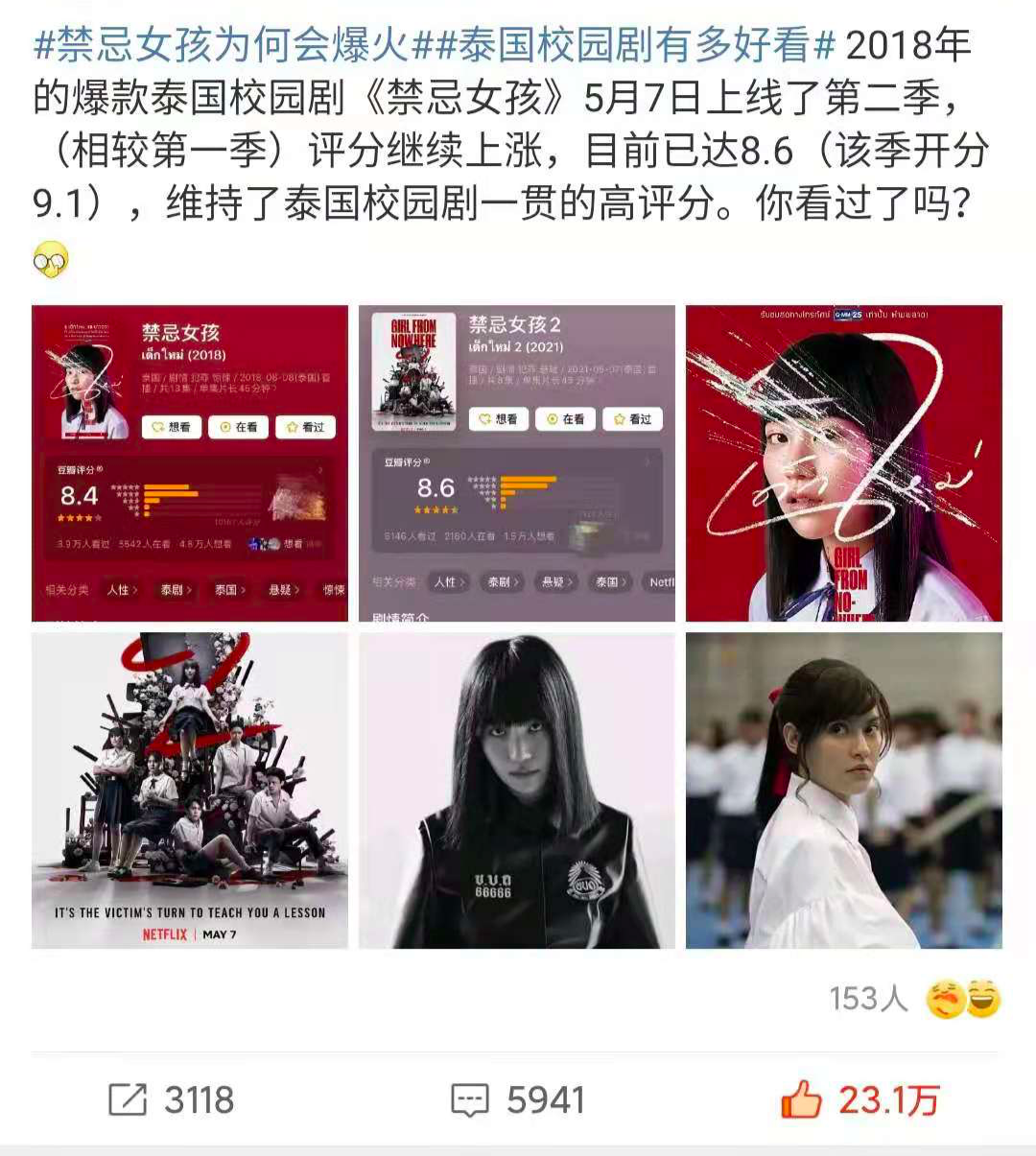 堕胎、男性怀孕、反抗威权，爽剧背后的人间真相