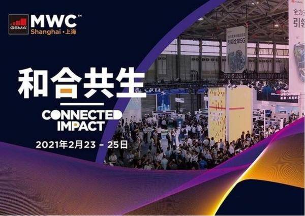 数码视讯5G+8K技术方案亮相MWC2021上海展(图1)