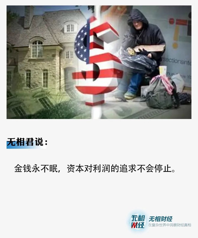 传奇基金经理跳楼身亡,美国老百姓是怎么被资本家割韭菜的?__凤凰网