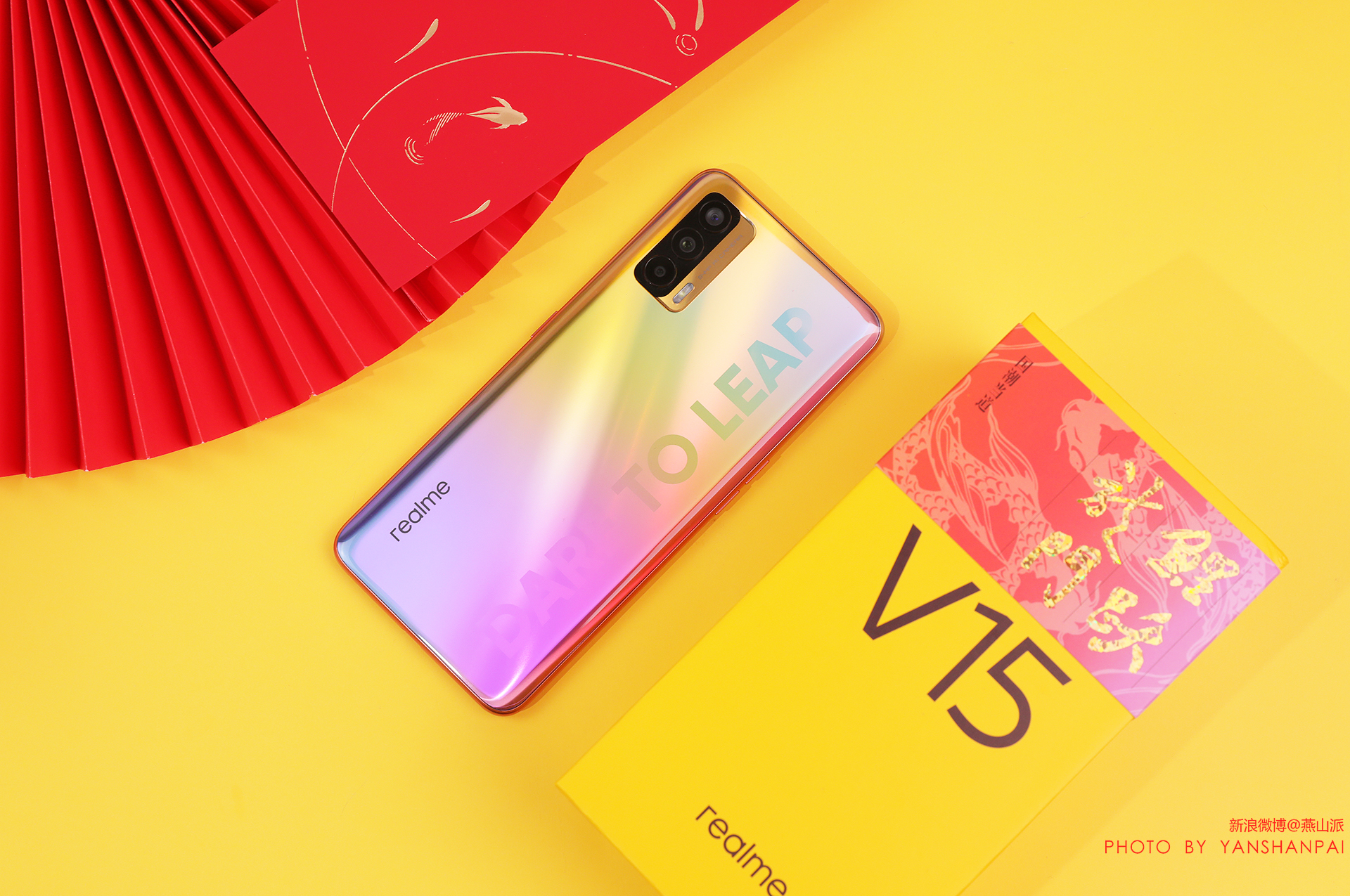 图说国潮锦鲤手机真我v15,惊喜原来比想象中要大得多__凤凰网