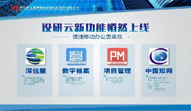 云之家:设研院上市数变之路