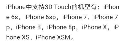 原来iPhone可以称重 我的6s手机又可以出山了！