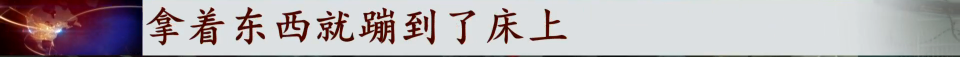 湖北一学校宿舍内，学生突遭围殴，9人受伤