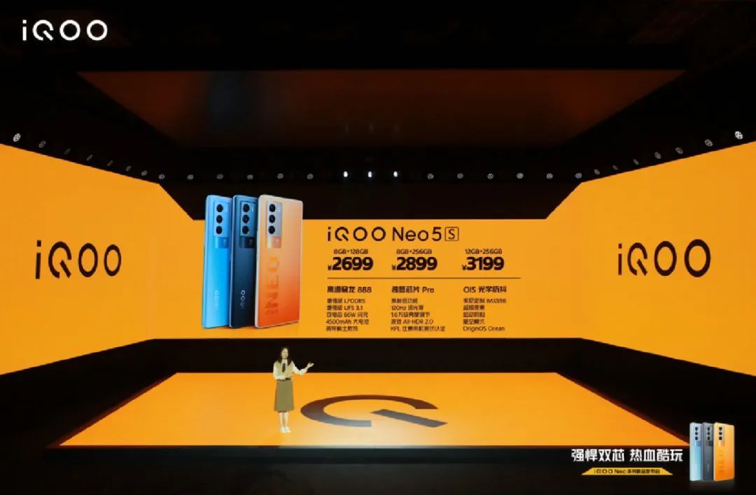 “双芯”iQOO Neo5S再进化：开启高帧低功耗手游时代  第7张