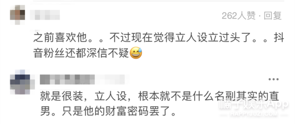 全网都在问，他到底是谁啊？