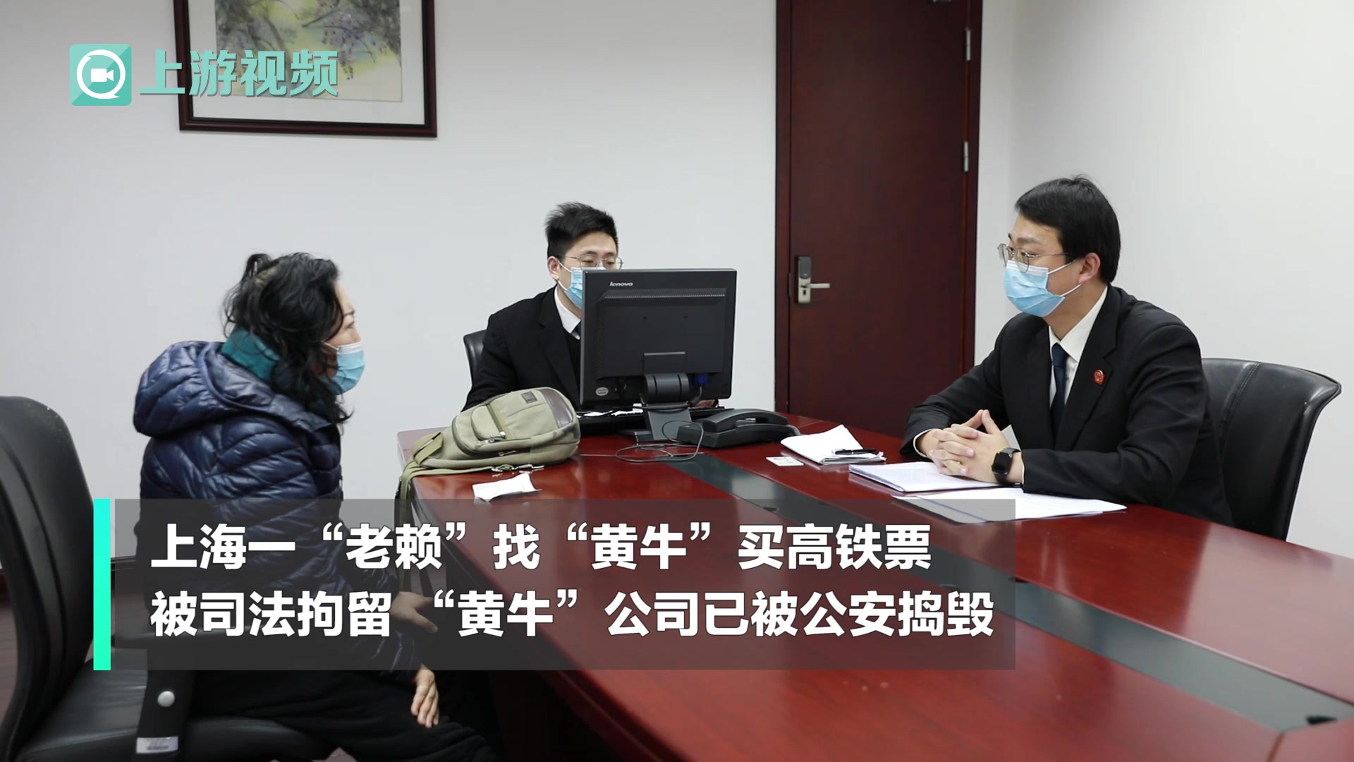 被指控为老赖