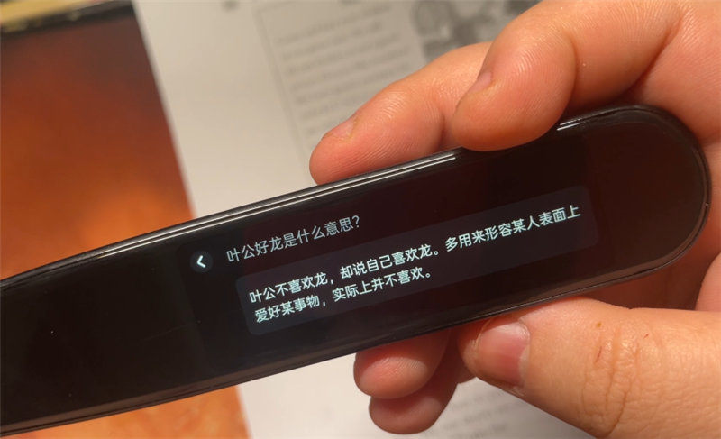英语发音品质天花板:有道词典笔X3s旗舰版实测