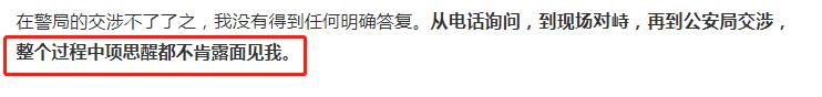 【劈腿大瓜】女网红遭CEO男友65页长文控诉,猎奇程度令王思聪都称其为