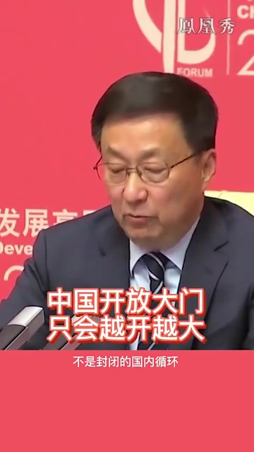 韩正：中国开放大门只会越开越大