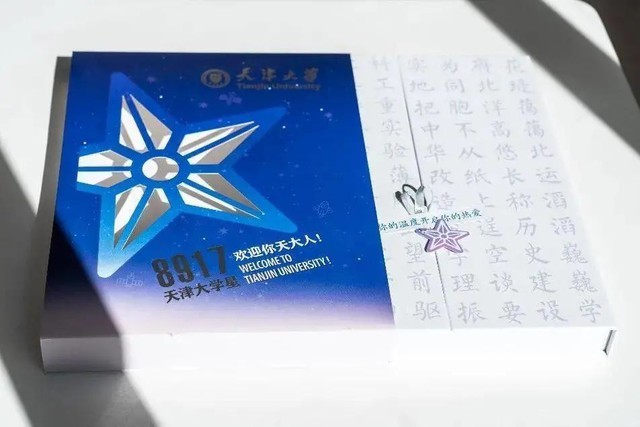 油墨纸张设计感 今年大学录取通知书有何不同