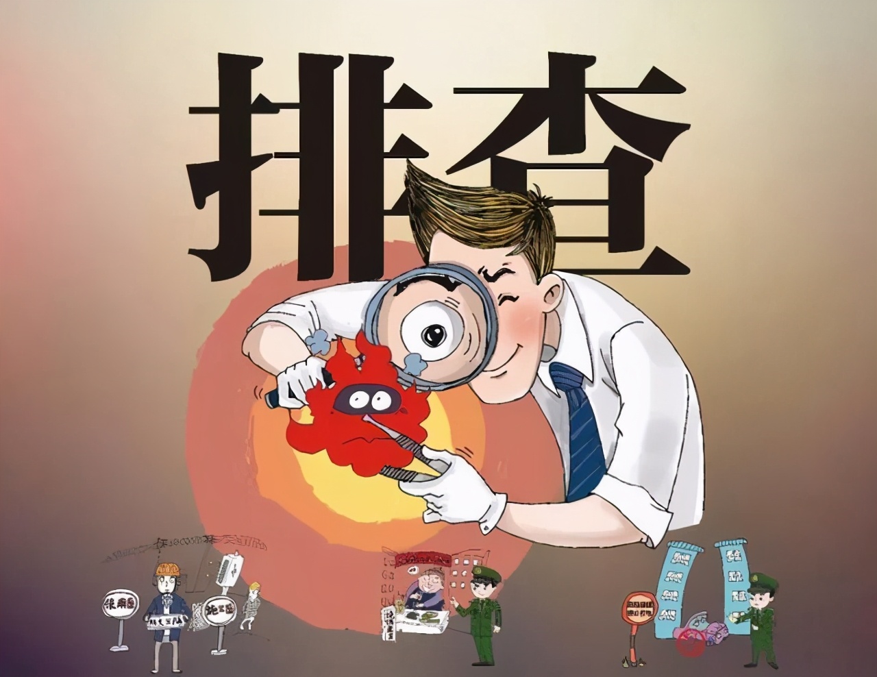 山西开展安全风险隐患大排查大整治