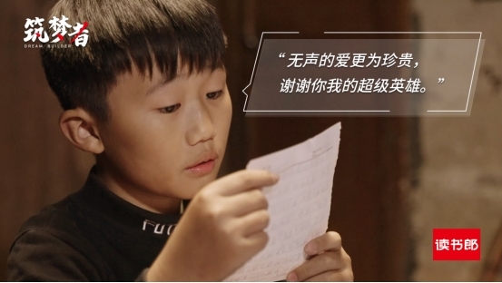 读书郎公益短片《筑梦者》:身处逆境,向阳而生!