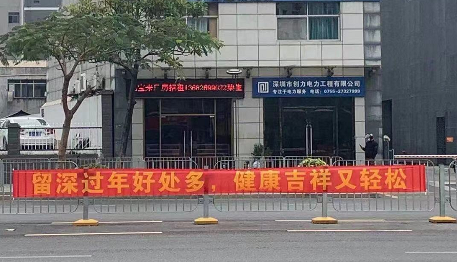 留深过年,你准备好了吗?