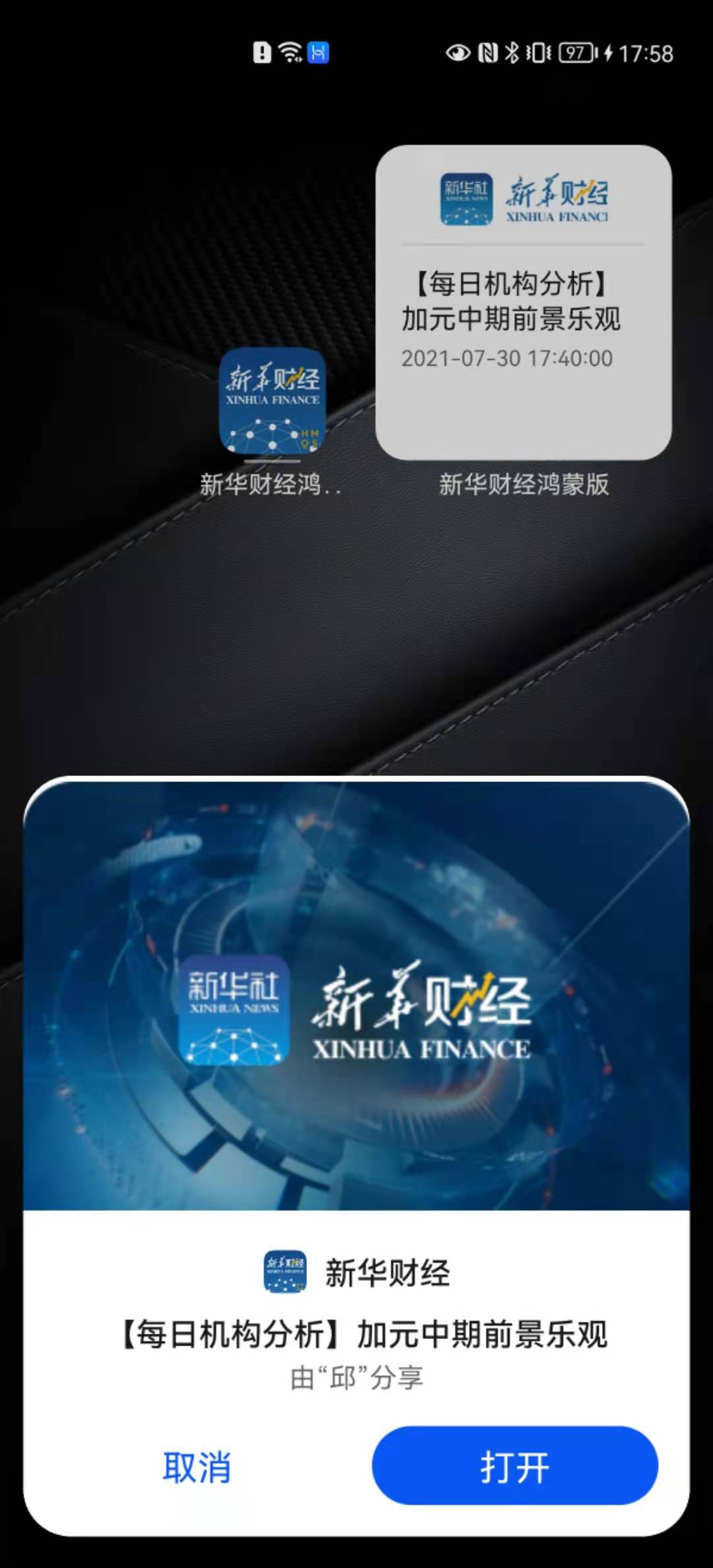 关于财经的新闻app(关于财经的新闻煤炭价格波动)