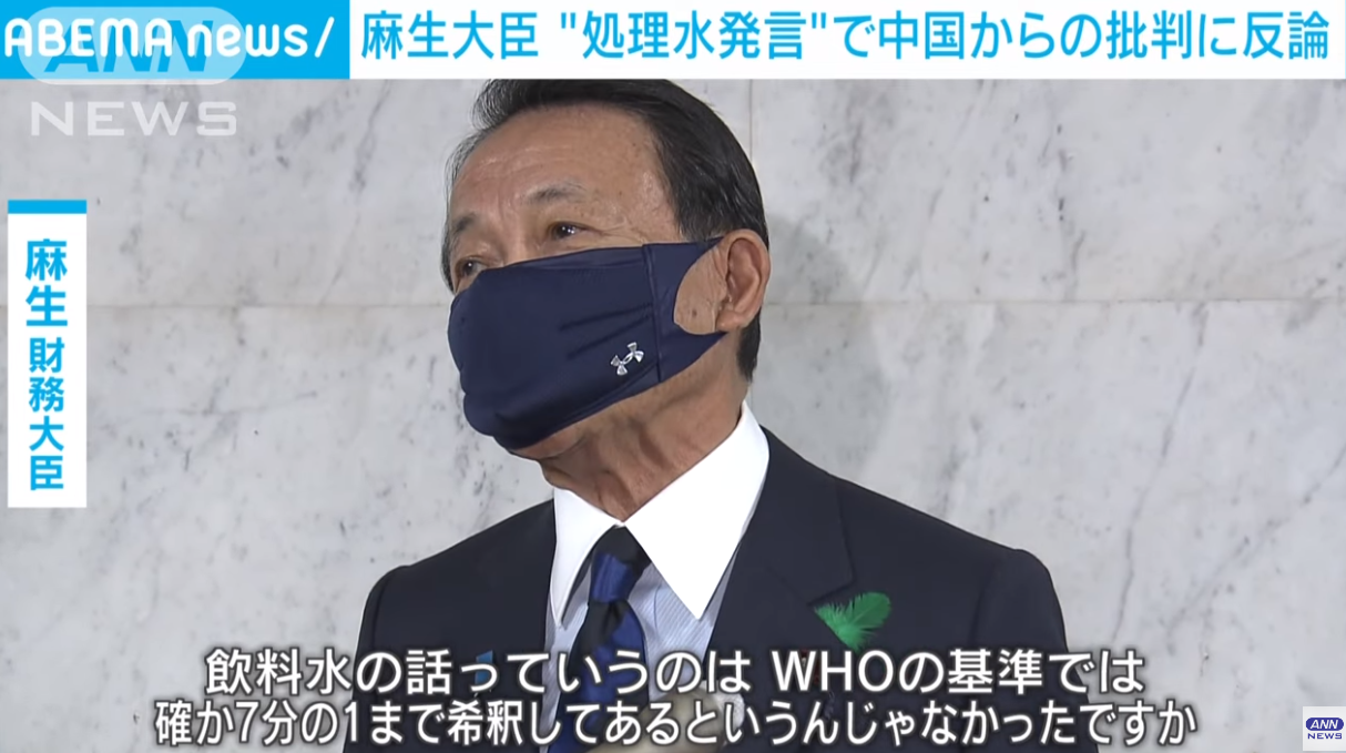 喝不喝核废水 麻生太郎逻辑令人迷惑 太平洋是中国的下水道吗 凤凰网