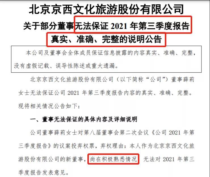 财务造假、踩雷郑爽、股东内讧……北京文化残局背后,牛散万忠波欲夺控制权__凤凰网