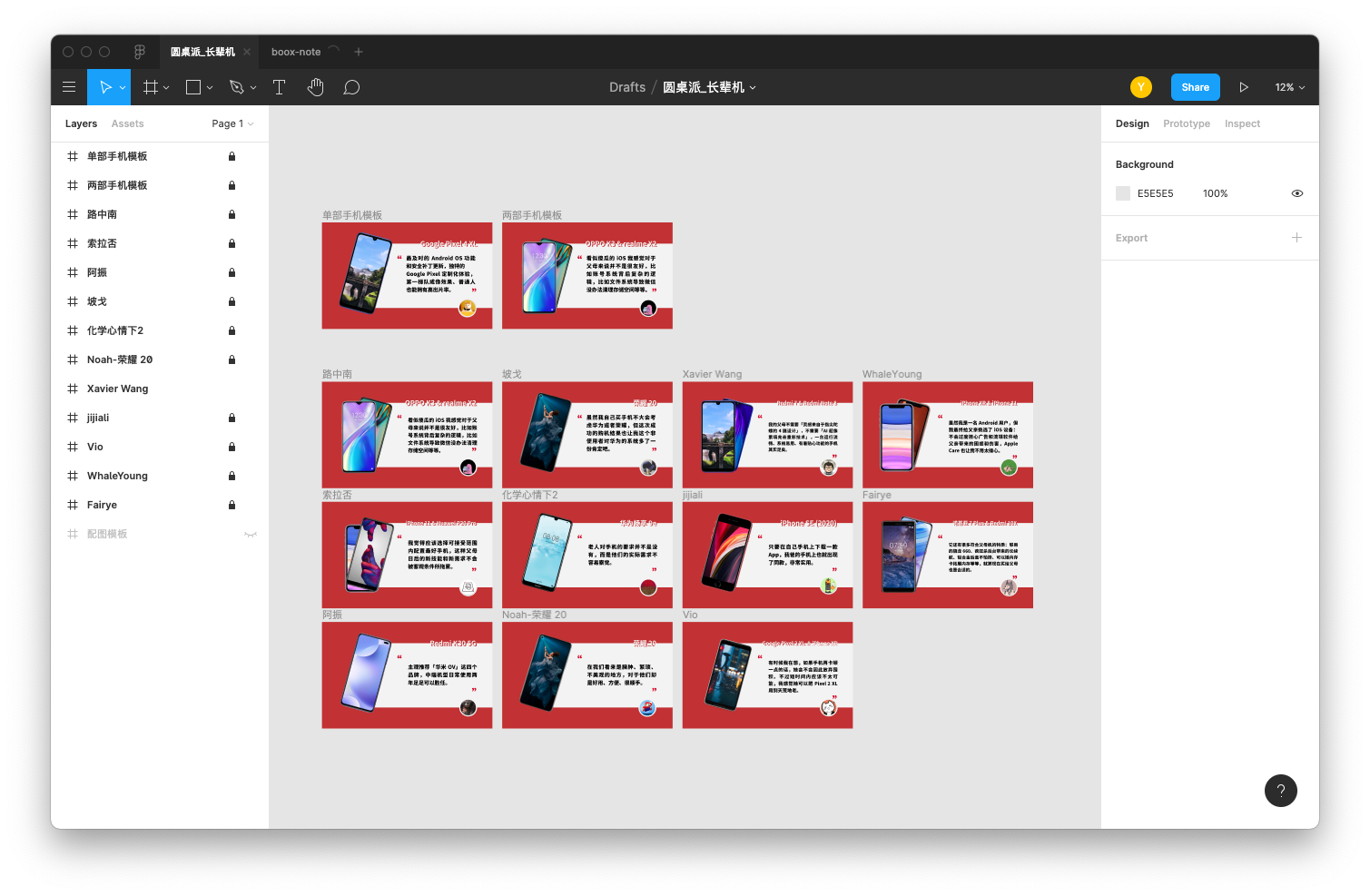 只要製作好一個像樣的模板,就可以在一個視窗中「cmd d」複製這個 fra