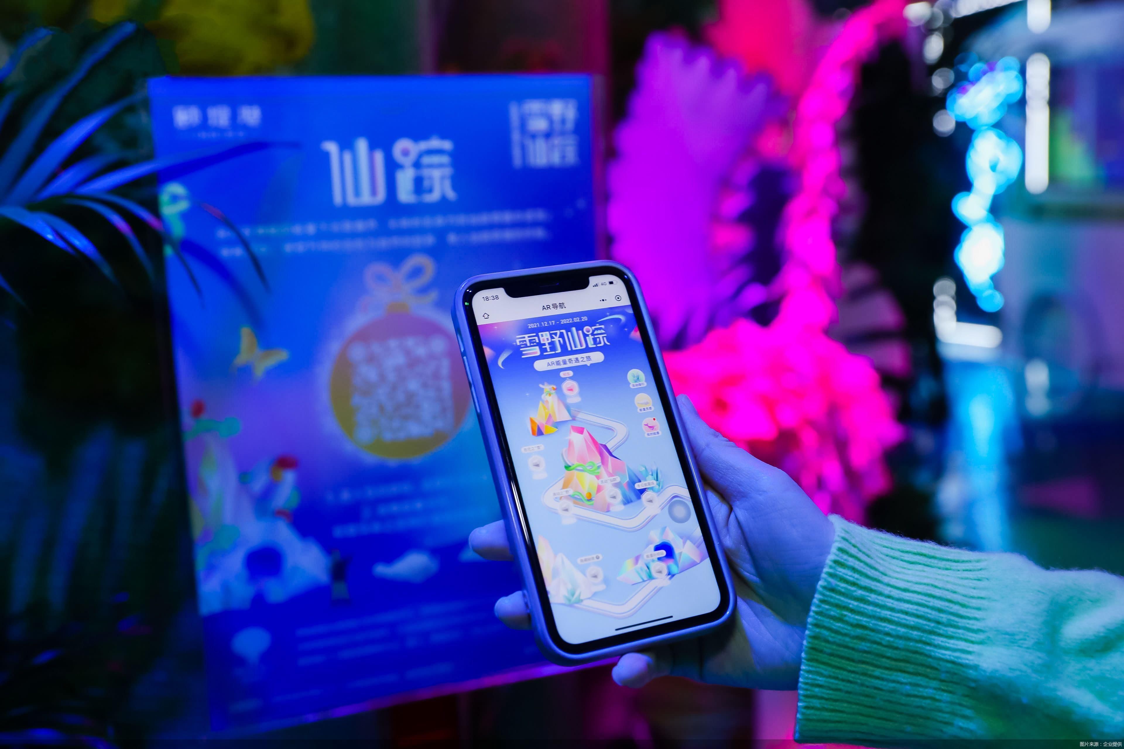 ar技术赋能北京购物中心发力冬奥消费