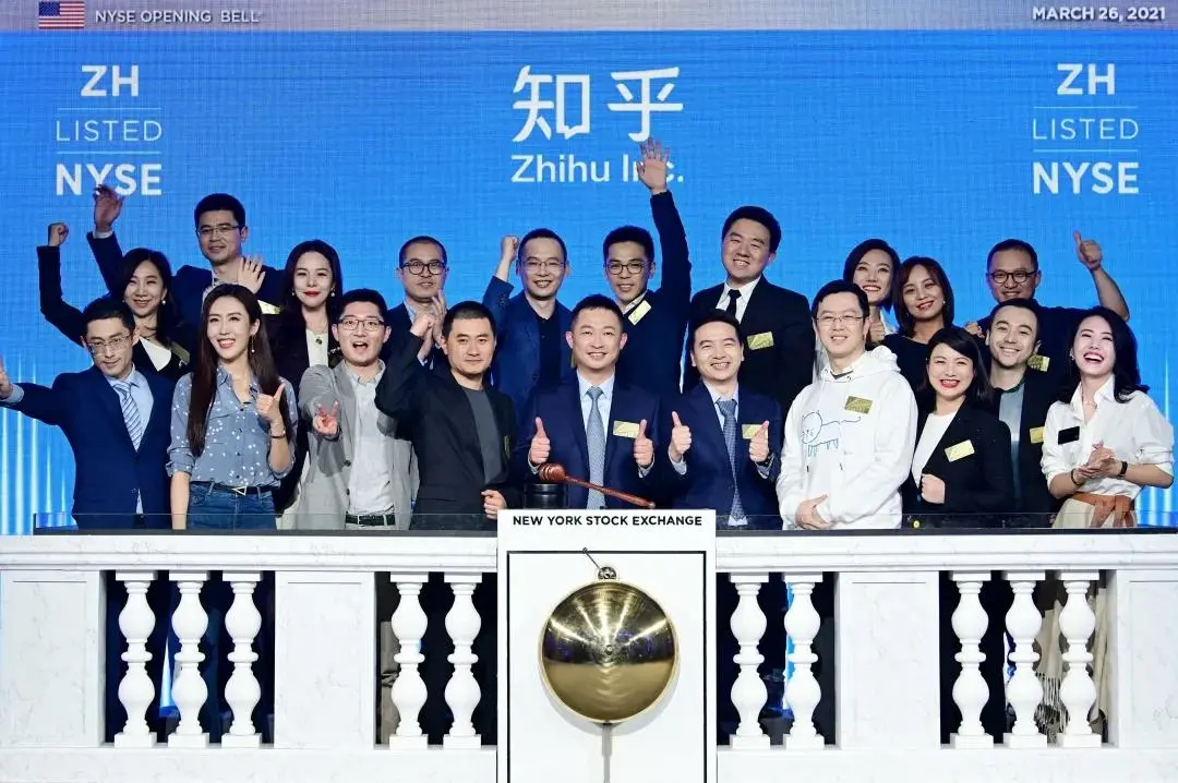 知乎昨日在纽交所上市(图源:知乎公众号)