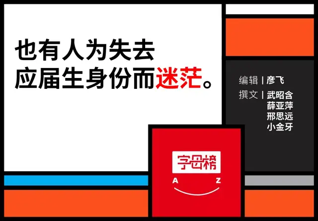 被字节教育裁员后 “我还是想给它打工”