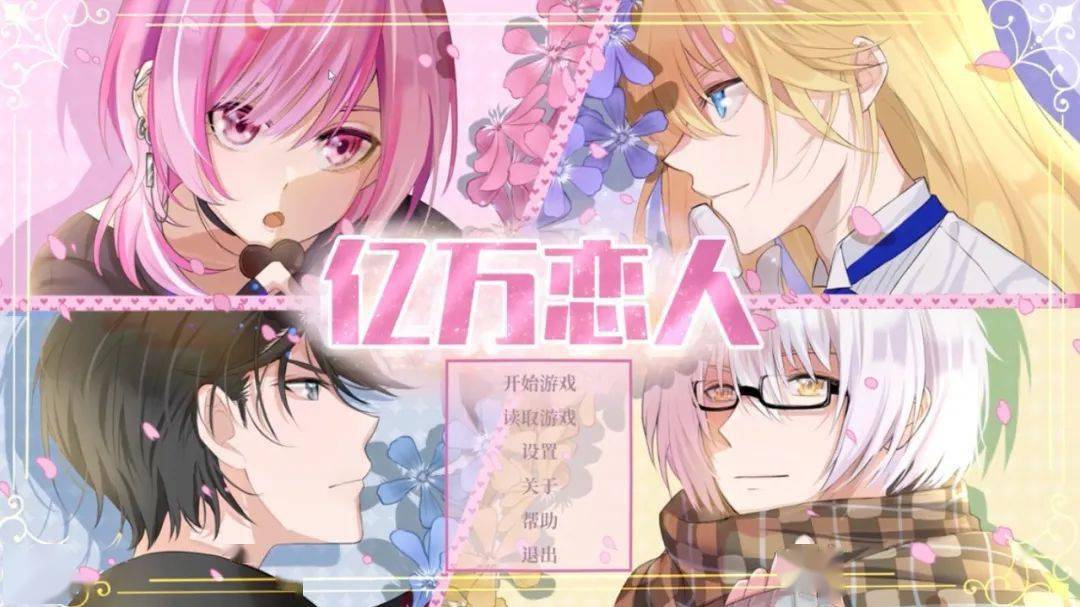 这是什么恋爱游戏 男主个个都在骗我的钱 凤凰网