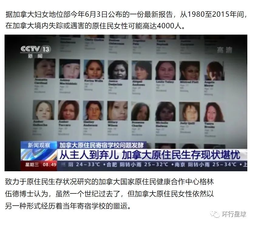 虐杀数千儿童 加拿大如何搞种族灭绝?