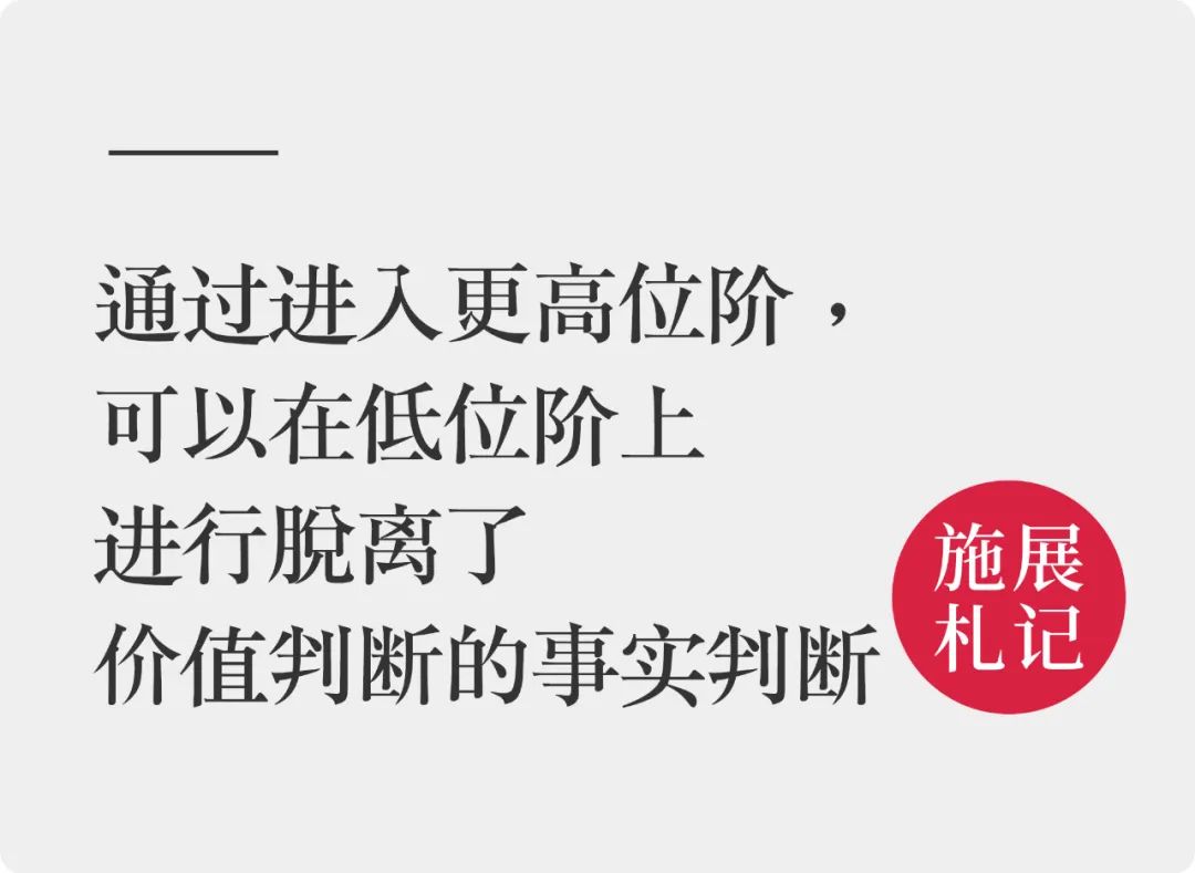 施展:再论BCI的事实/价值判断 及当下困境的解套脑洞