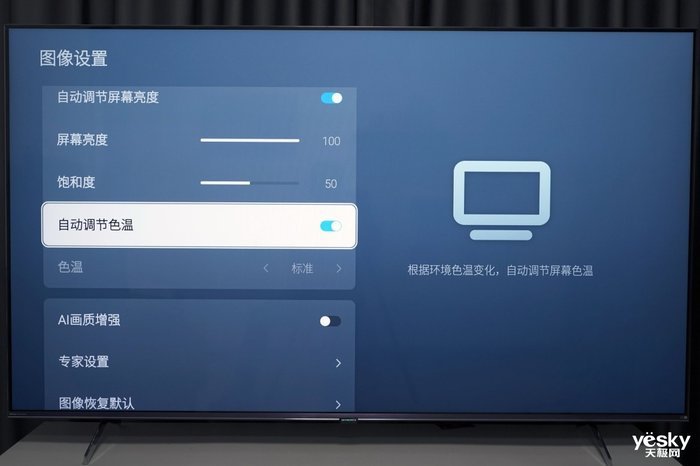 无频闪更健康护眼 创维Q41Pro电视评测