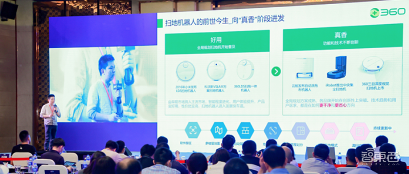 360人工智能研究院潘俊威:扫地机器人走向“真香”阶段,AI成为重要创新点