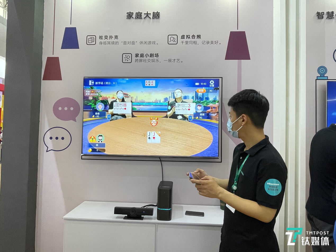 海信发布家庭大脑,要做“务实”的人工智能