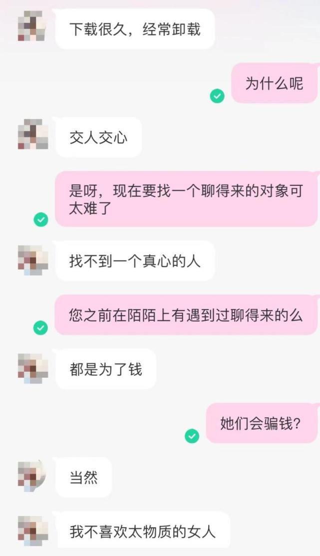 陌陌上相親的中老年民工被騙了好幾千但仍相信真愛