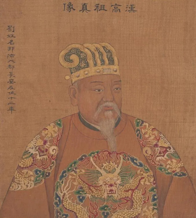 上图_ 汉高祖 刘邦(公元前256年—前195年)