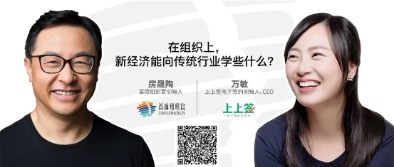 房晟陶(首席组织官创始人)