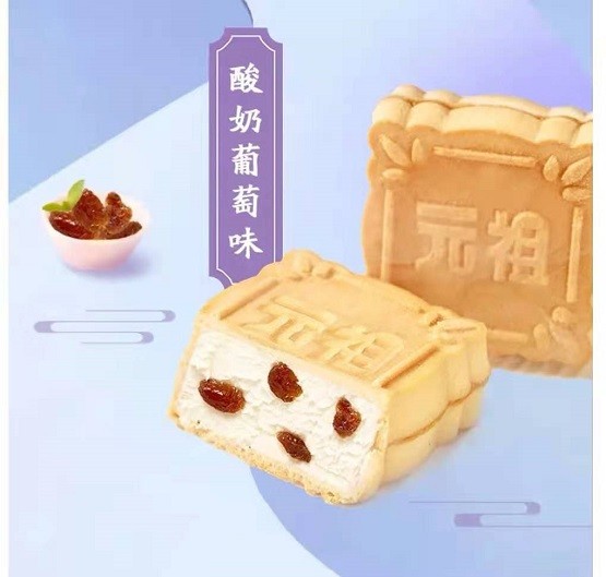 盛夏暑热来袭,元祖雪月饼助你开启清凉一夏_凤凰网
