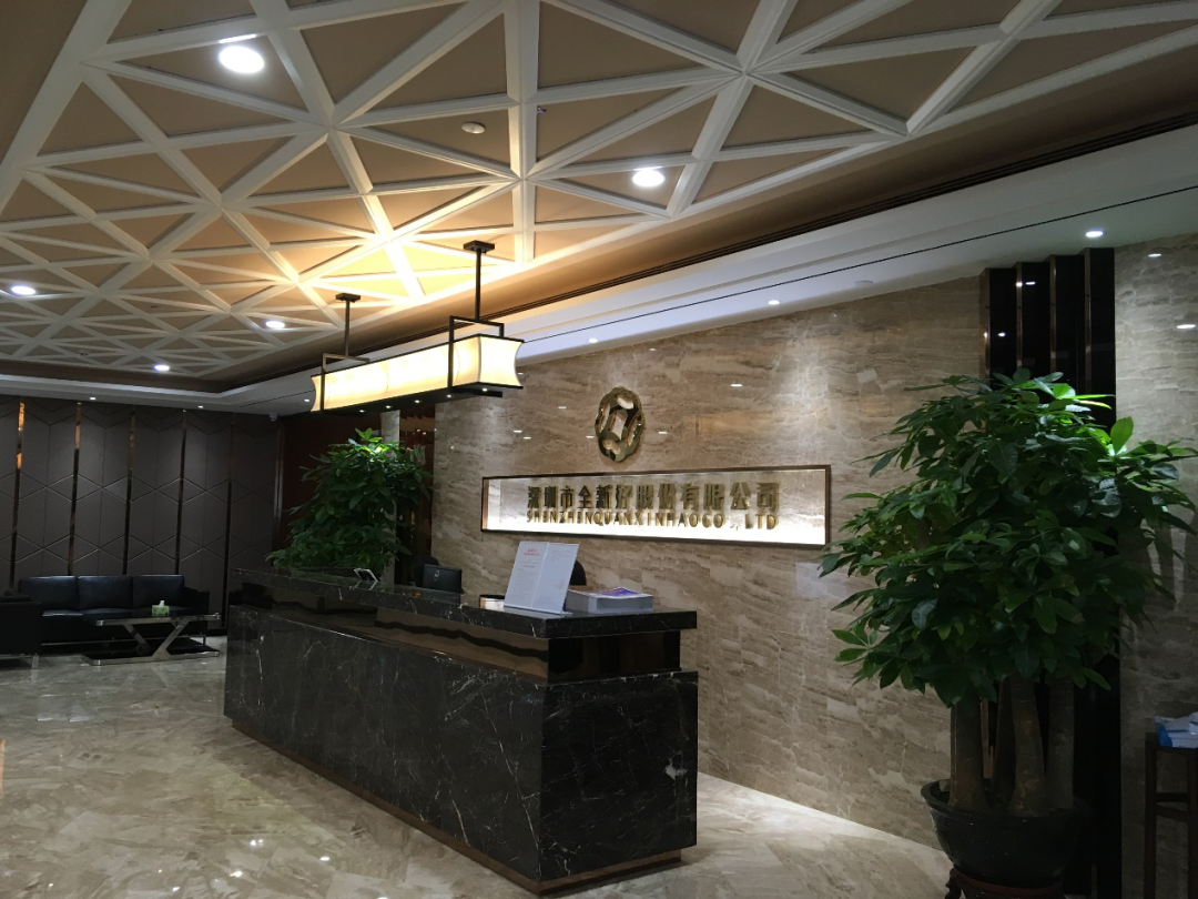 九个跌停板涉及股东账户交易 谁在抛售全新好？